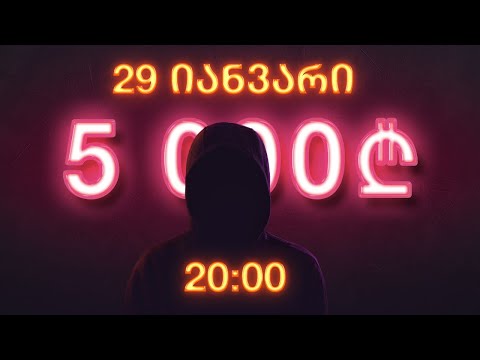 Mariami \u0026 Ruska სტუმრად Streamroom -ში დეპოზიტი 5000ლარი .სტრიმი #13